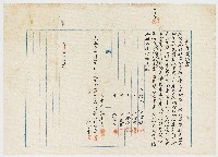 大正07年舊05月18日江源錦邱阿清邱萬金邱長元張盛丁定界契約書藏品圖，第1張