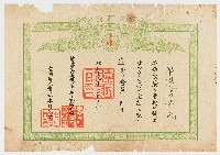 昭和13年01月21日愛國婦人會致陳氏四姐妹氏會員證藏品圖，第1張