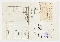 大正12年10月26日芎林庄長劉家水致新竹州知事有關劉仁贊所有竹東郡芎林庄芎林字芎林９番地變更報告書藏品圖，第1張