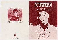 漢興傳播有線公司致鄧百成《出外》專輯宣傳文宣藏品圖，第1張