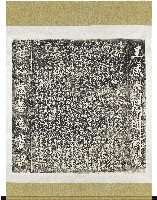 呈甘眾善橋拓本（南向：呈感黃恩迎鶴駕，甘心慈善造鱉梁）藏品圖，第1張