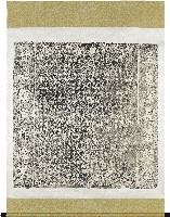 呈甘眾善橋拓本（北向：呈意深長留紀念，甘心溟漠做陰功）藏品圖，第1張