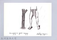 狩獵用具漁用-13石壓式陷阱2：支幹的高度及腰藏品圖，第1張