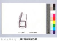 狩獵用具漁用-28大型動物套腳陷阱3：挖溝槽藏品圖，第2張