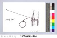 狩獵用具漁用-31大型動物套腳陷阱6：設置機關藏品圖，第2張