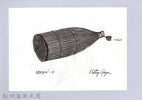 狩獵用具漁用-51魚筌-2藏品圖，第1張