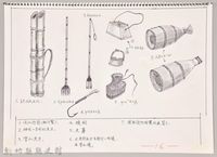 泰雅文化探索-16漁撈器具藏品圖，第1張