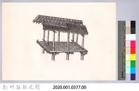 六柱穀倉-9六柱穀倉側開式的搭建9-1：鋪屋頂藏品圖，第2張