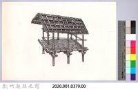 六柱穀倉-11六柱穀倉側開式的搭建10-1：立部分牆木藏品圖，第2張
