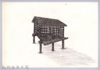 六柱穀倉-33六柱穀倉前開式的搭建12：立橫牆骨藏品圖，第1張