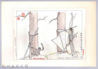 泰雅族的建築史：房屋篇-1採樹皮藏品圖，第1張