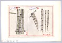 泰雅族的建築史：房屋篇-7搭建竹牆與竹屋頂3：牆壁與屋頂製作藏品圖，第1張