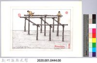 泰雅族的建築史：房屋篇-17茅草屋的搭建5：上大樑藏品圖，第2張