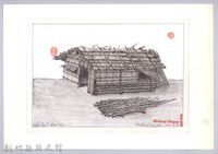 泰雅族的建築史：房屋篇-24樹皮屋的搭建5：安置門窗完成圖藏品圖，第1張