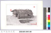 泰雅族的建築史：房屋篇-24樹皮屋的搭建5：安置門窗完成圖藏品圖，第2張