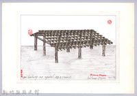 泰雅族的建築史：房屋篇-26茅草屋的搭建7：架竹床藏品圖，第1張