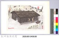 泰雅族的建築史：房屋篇-31茅草屋的搭建10-2：鋪木料牆面藏品圖，第2張