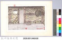 泰雅族的建築史：房屋篇-42竹屋的搭建：完成內部透視圖-1藏品圖，第2張