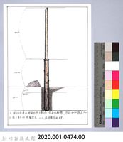 泰雅族的建築史：穀倉篇-5立柱前的準備：立柱尺寸圖-2藏品圖，第2張