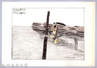 泰雅族的建築史：穀倉篇-8立柱搭建3：修柱子-1藏品圖，第1張