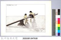 泰雅族的建築史：穀倉篇-10防鼠板製作4：套防鼠板藏品圖，第2張