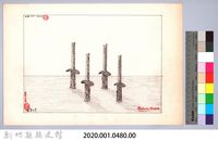 泰雅族的建築史：穀倉篇-11四柱穀倉的搭建1：立柱藏品圖，第3張