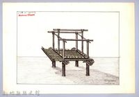 泰雅族的建築史：穀倉篇-18四柱穀倉的搭建7：放大樑藏品圖，第1張