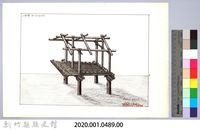 泰雅族的建築史：穀倉篇-19四柱穀倉的搭建8：放斜木藏品圖，第2張