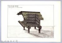 泰雅族的建築史：穀倉篇-25四柱穀倉的搭建13-1：鋪牆壁與地板（剖面圖）藏品圖，第1張