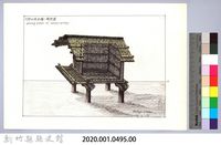 泰雅族的建築史：穀倉篇-25四柱穀倉的搭建13-1：鋪牆壁與地板（剖面圖）藏品圖，第2張