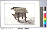 泰雅族的建築史：穀倉篇-26四柱穀倉的搭建13-2：鋪牆壁及地板（立面圖）藏品圖，第2張