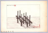 泰雅族的建築史：穀倉篇-29七柱穀倉平頂式的搭建2：立床桿藏品圖，第1張