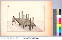 泰雅族的建築史：穀倉篇-30七柱穀倉平頂式的搭建3：鋪架台藏品圖，第2張