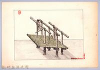 泰雅族的建築史：穀倉篇-31七柱穀倉平頂式的搭建4：上屋樑藏品圖，第1張