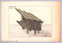 泰雅族的建築史：穀倉篇-39七柱穀倉平頂式的搭建9-2：鋪牆壁和地板（外部）藏品圖，第1張