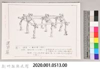 泰雅文化探索-1泰雅族建築的柱與樑藏品圖，第2張