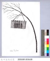黑帶巴彥畫冊-19作物耕種3-2：趕鳥器製作藏品圖，第2張