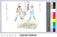 記憶中桃山村童玩的演進-18釣青蛙的接蛙法藏品圖，第2張