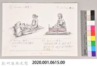 泰雅文化探索-14編紋、織布藏品圖，第2張