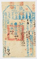 光緒19年7月新竹縣正堂予竹北上一保香山塘庄小租戶王義記頂余萬香上忙執照藏品圖，第1張