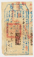 光緒18年9月29日新竹縣正堂予竹北下一保香山塘庄業戶王義記頂余萬香上忙執照 第2394號藏品圖，第1張