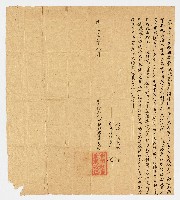 道光5年8月霄裡社番蕭東盛向甘清喜立給山批字 銅鑼園明興庄 代筆人 周展岐 中賤人鍾東西藏品圖，第1張