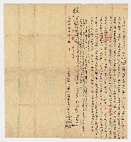 光緒19年李阿祿、彭石水、鍾近貴向甘永和立承耕種茶即栽種相思樹木等物合約字 鳳山崎頂坪藏品圖，第1張