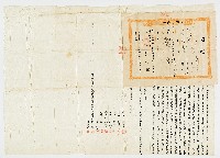 明治37年10月李哲、李亮、李逢溪向甘南旺立杜賣盡根田畑池建家屋山林埔地樹木契字及契尾
竹北一堡雙溪庄土名水尾溝 代筆人 胡濟清 說合中人 蔡文光 為中人 劉來福
在場人 何永立 場見人 鄭樞星 知見人 魏雲、李亮藏品圖，第1張