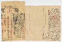 同治9年11月陳林魁、陳林閠向甘廷坤立杜賣水田埔地段根契字及契尾
樹杞林員崠仔 為中人宗姪 作有 在場見人  胞叔 士禮、士智、士興 房兄 林福 胞弟 林雲、林土藏品圖，第1張