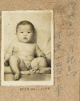 劉邦俊出生六個月紀念照藏品圖，第1張