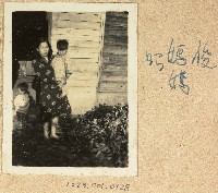 范姜碧珠和兒女自宅前留影藏品圖，第1張