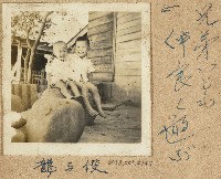 劉邦俊與劉邦龍兄弟照藏品圖，第1張