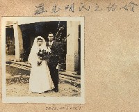 羅光明結婚照藏品圖，第1張