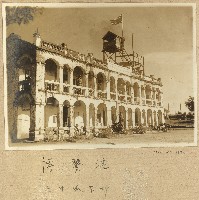 海南島日本三中隊東部博鰲港照片藏品圖，第1張